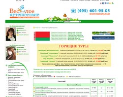 Туры в Белоруссию